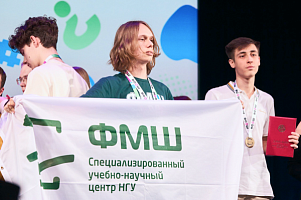 Двое учеников новосибирской ФМШ успешно выступили на Всероссийской олимпиаде школьников по экономике
